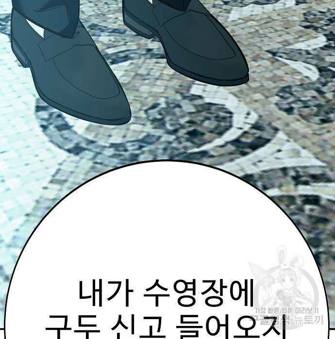 일진과의 전쟁 42화 129