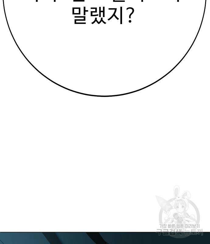 일진과의 전쟁 42화 130