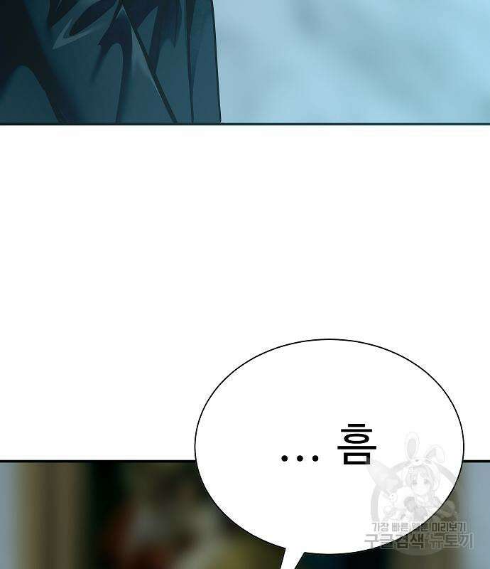 일진과의 전쟁 42화 138