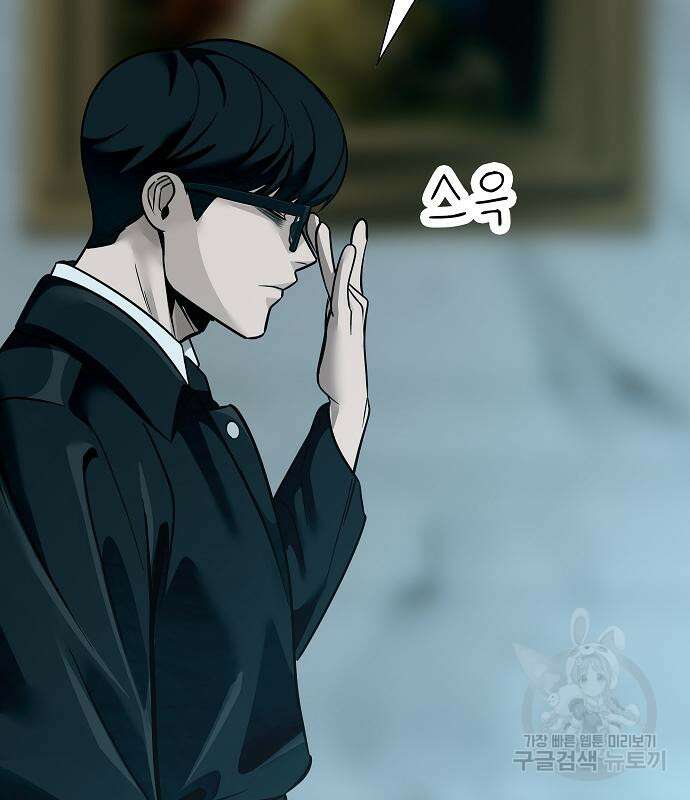 일진과의 전쟁 42화 139