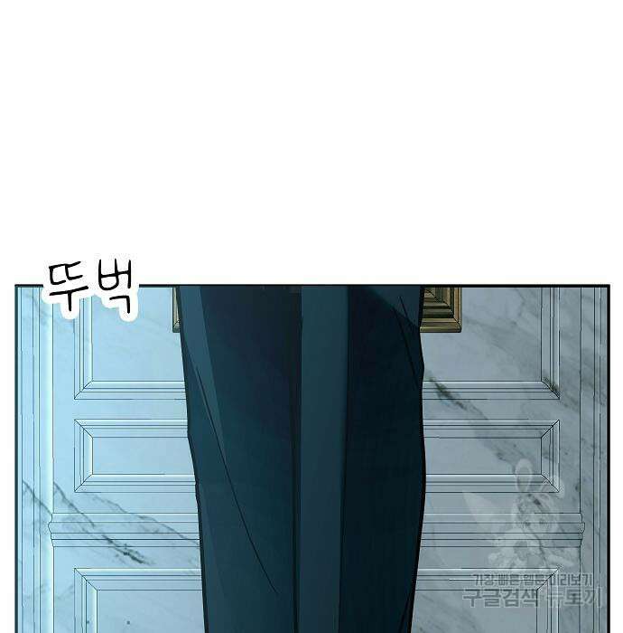 일진과의 전쟁 42화 141