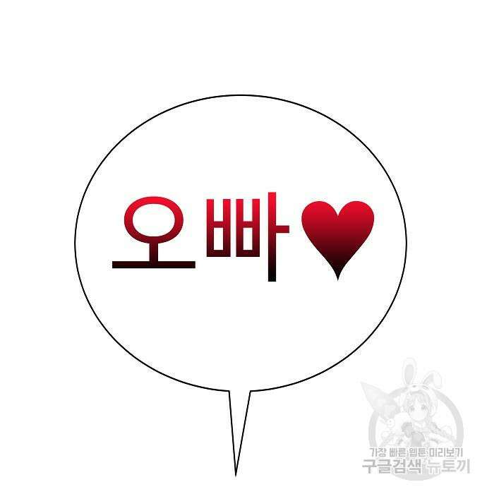 일진과의 전쟁 42화 153