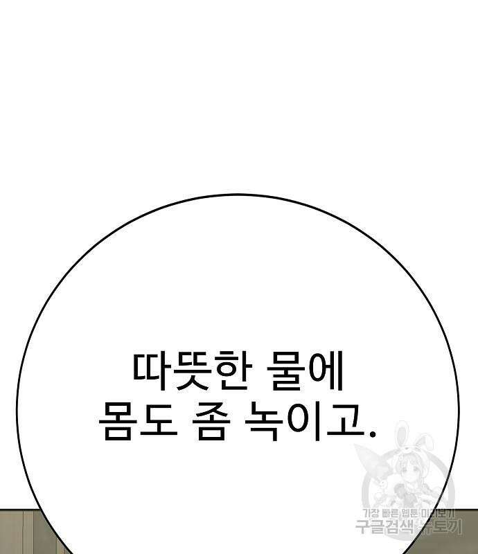 일진과의 전쟁 42화 155
