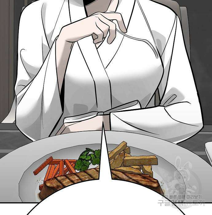 일진과의 전쟁 42화 157