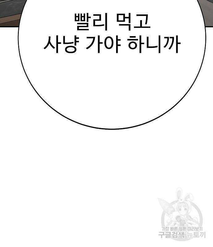 일진과의 전쟁 42화 163