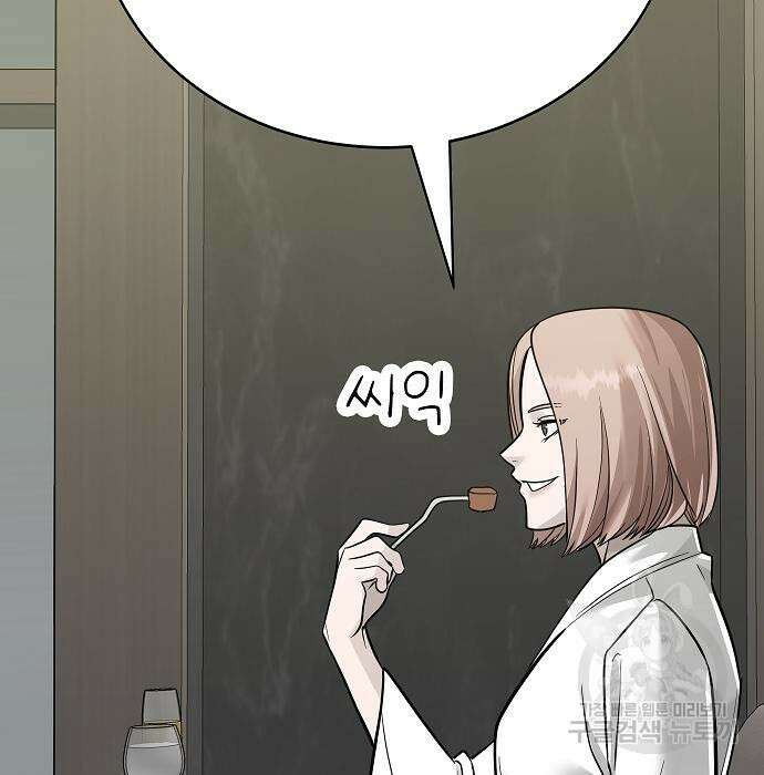 일진과의 전쟁 42화 169