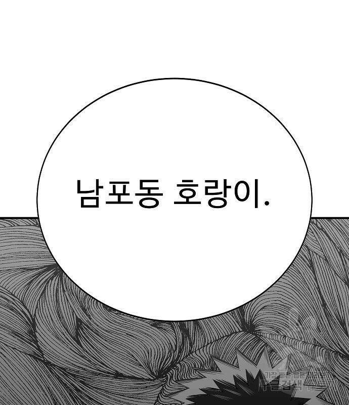 일진과의 전쟁 42화 182
