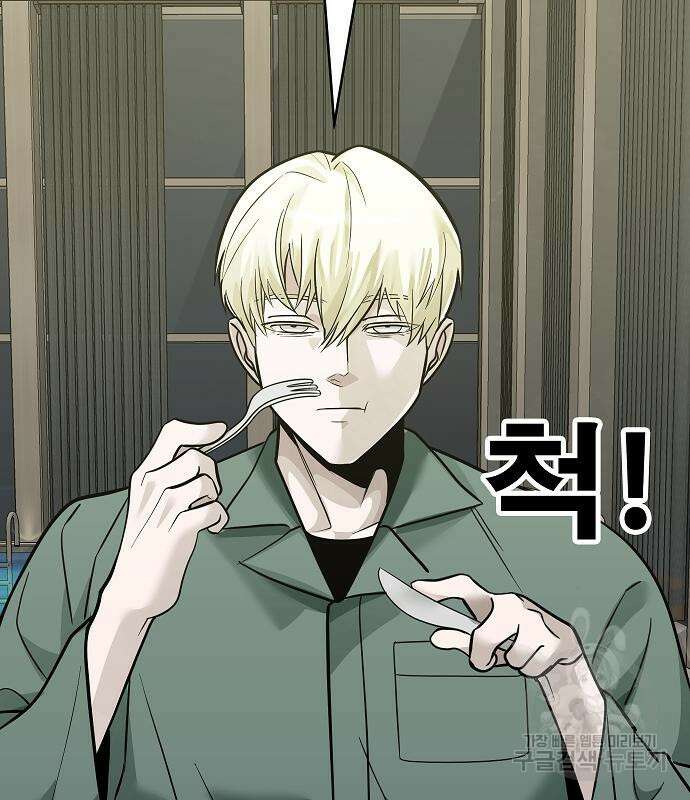 일진과의 전쟁 42화 187