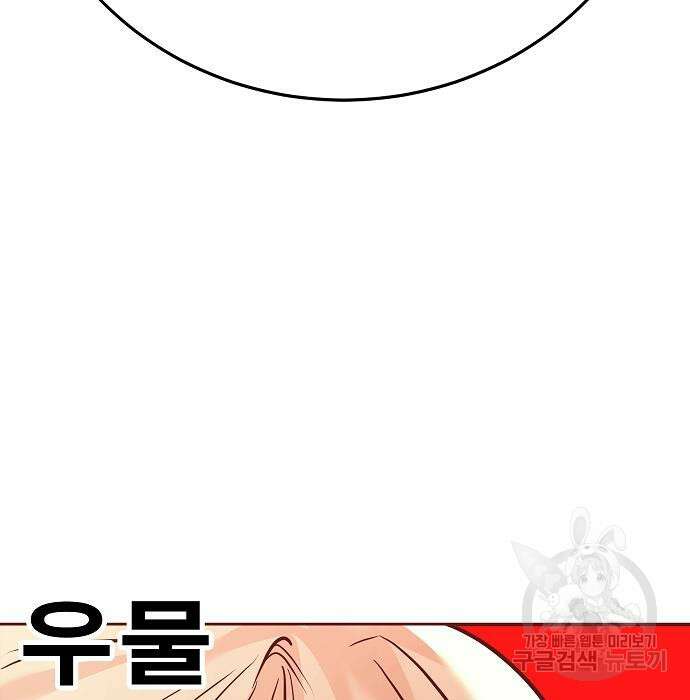 일진과의 전쟁 42화 189