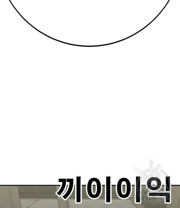 일진과의 전쟁 42화 210