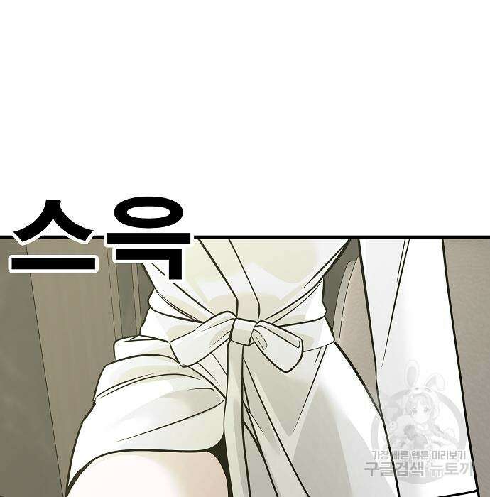 일진과의 전쟁 42화 212