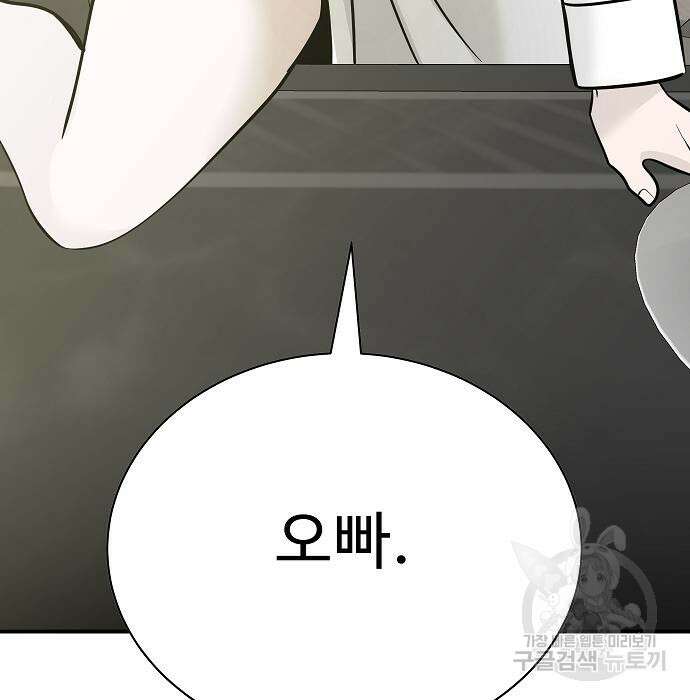 일진과의 전쟁 42화 213