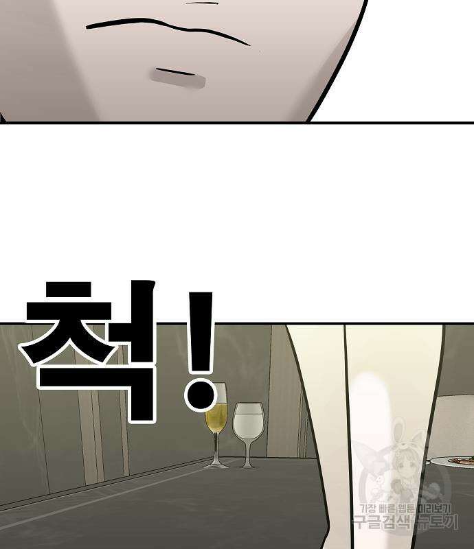 일진과의 전쟁 42화 219