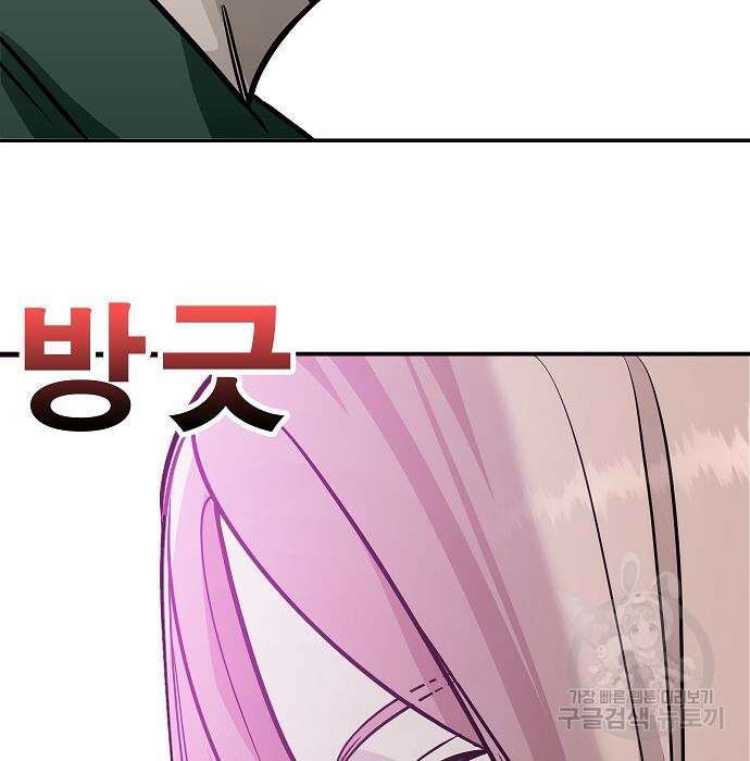 일진과의 전쟁 42화 233