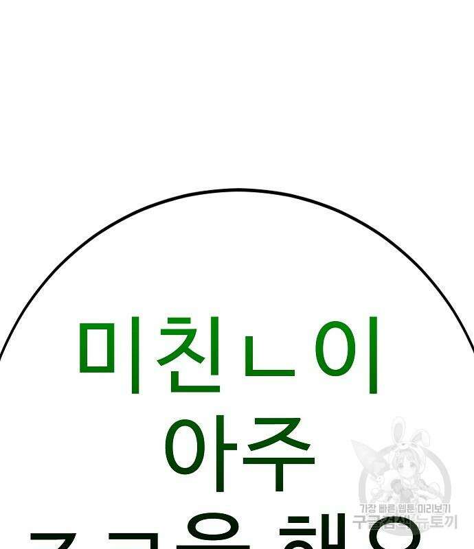일진과의 전쟁 42화 235