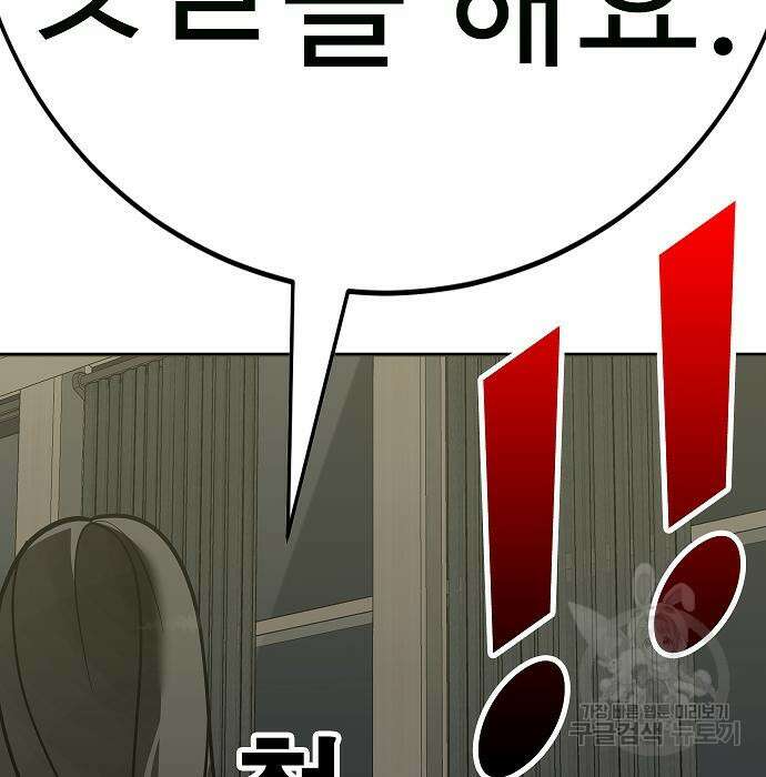 일진과의 전쟁 42화 236