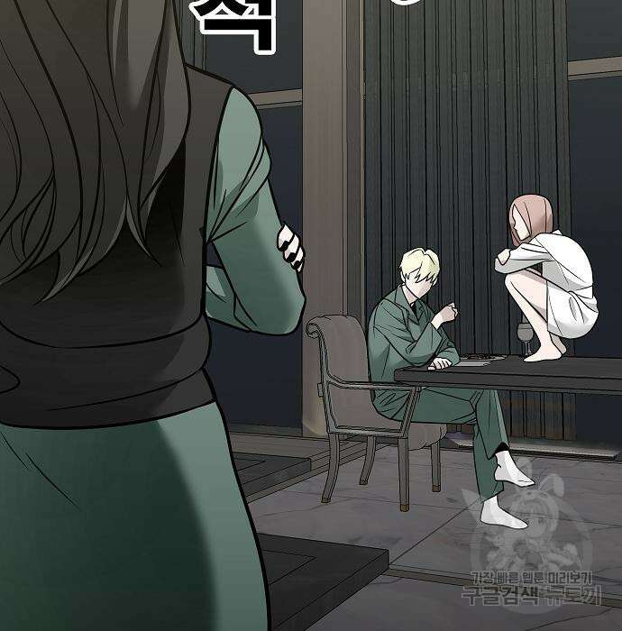 일진과의 전쟁 42화 237