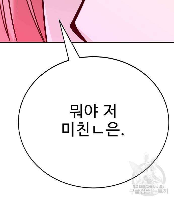 일진과의 전쟁 42화 246