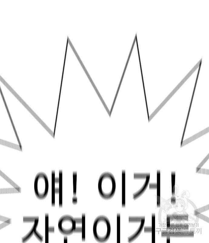 일진과의 전쟁 42화 247
