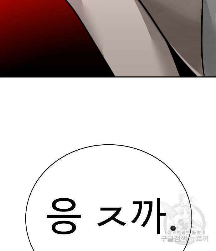 일진과의 전쟁 42화 251