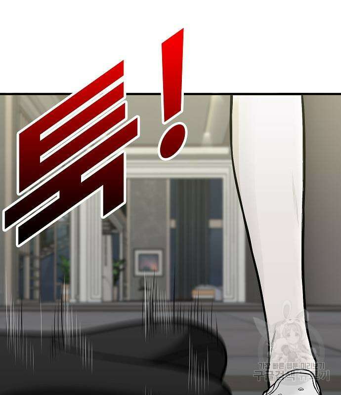 일진과의 전쟁 42화 258