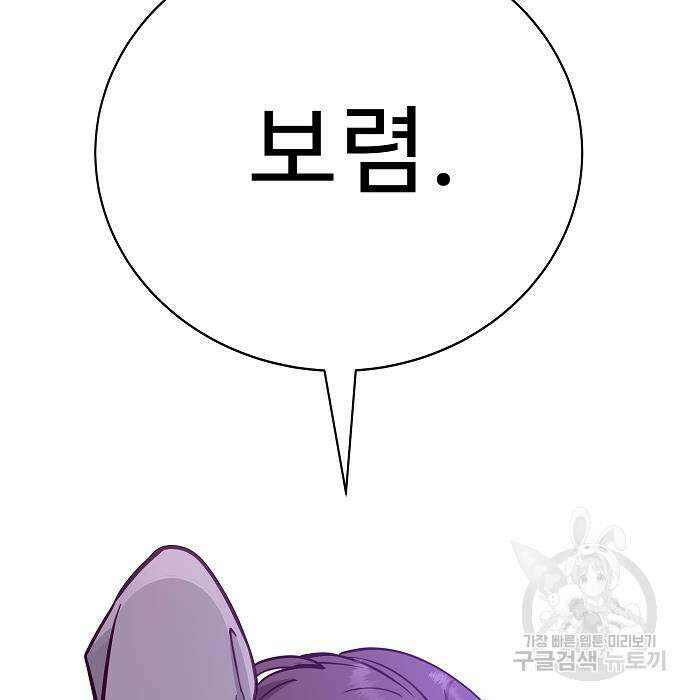 일진과의 전쟁 42화 261