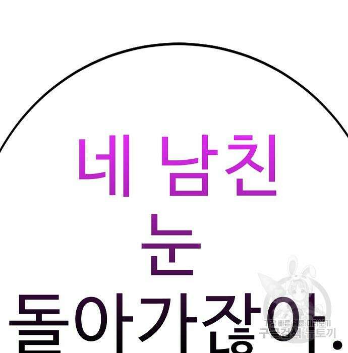 일진과의 전쟁 42화 265