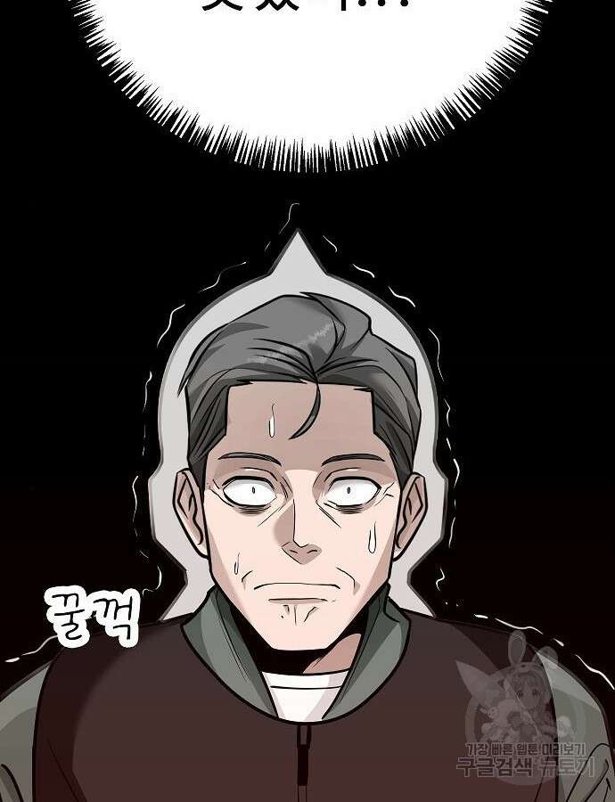 일진과의 전쟁 45화 5