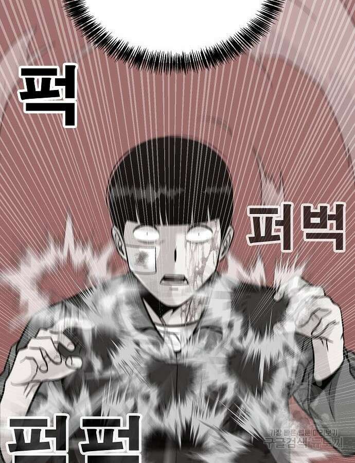 일진과의 전쟁 45화 9