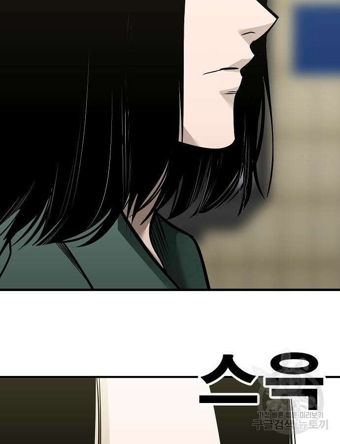 일진과의 전쟁 45화 17