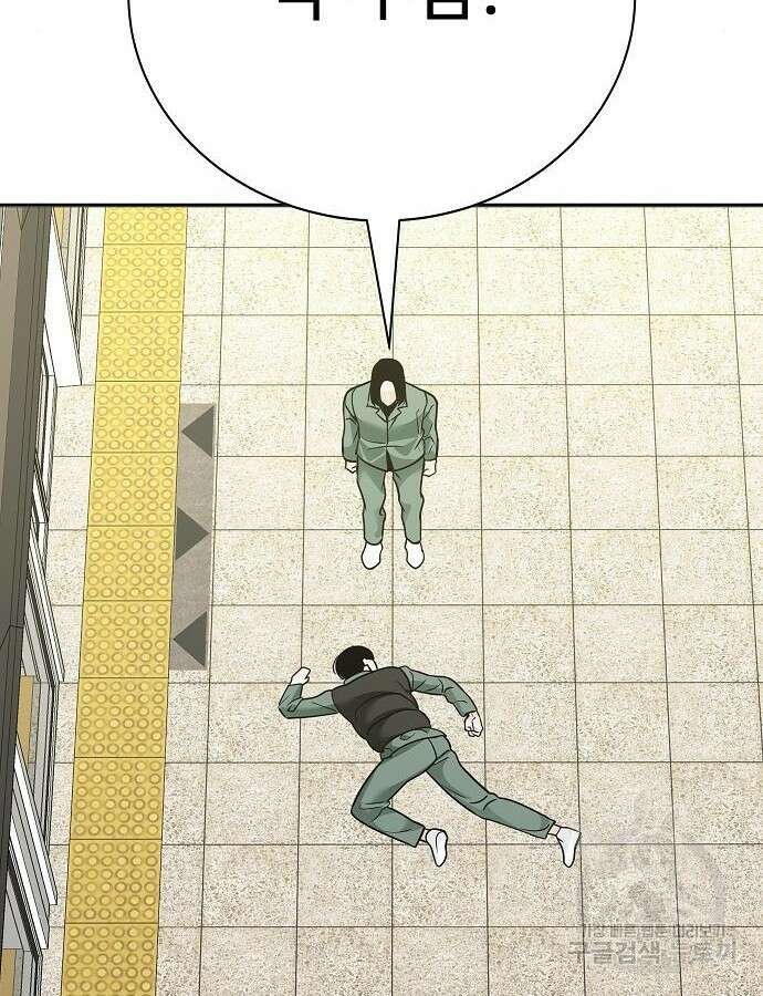 일진과의 전쟁 45화 21