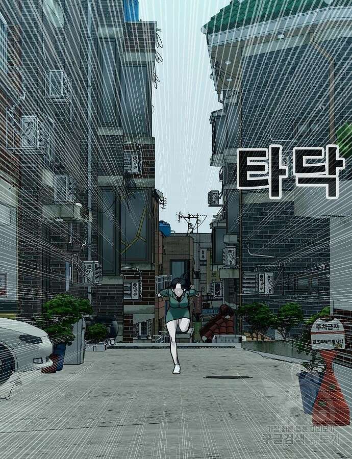 일진과의 전쟁 45화 35