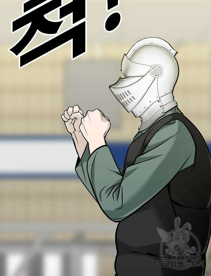 일진과의 전쟁 45화 42