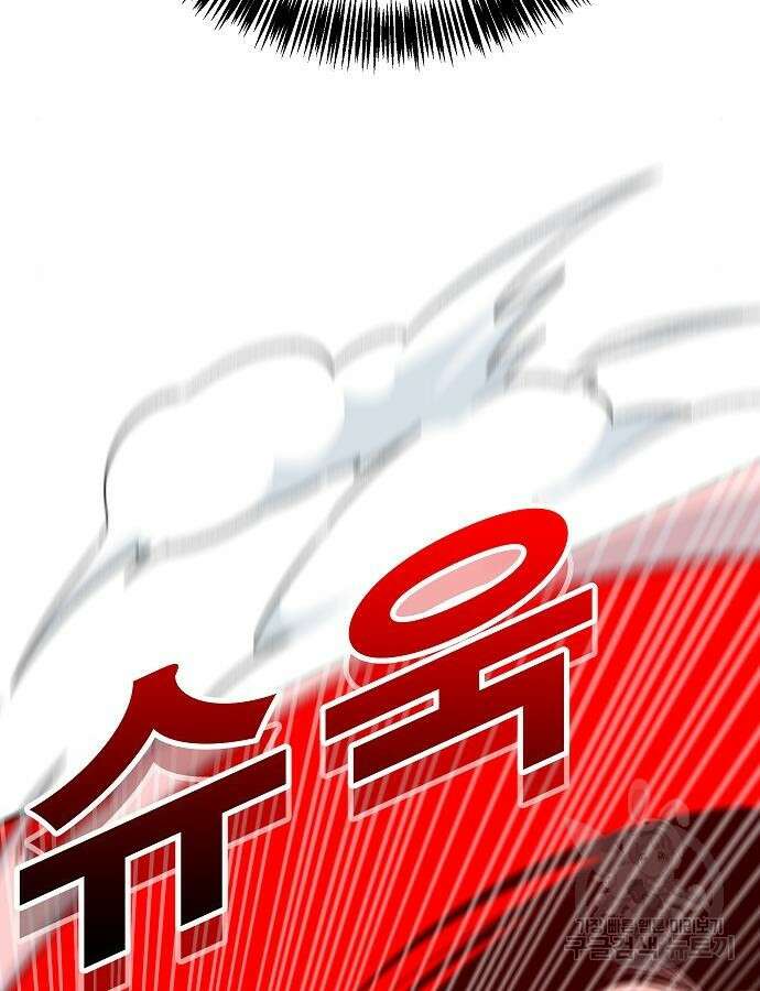 일진과의 전쟁 45화 46