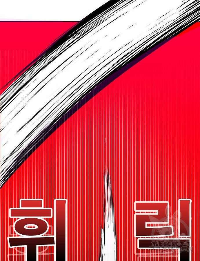 일진과의 전쟁 45화 55