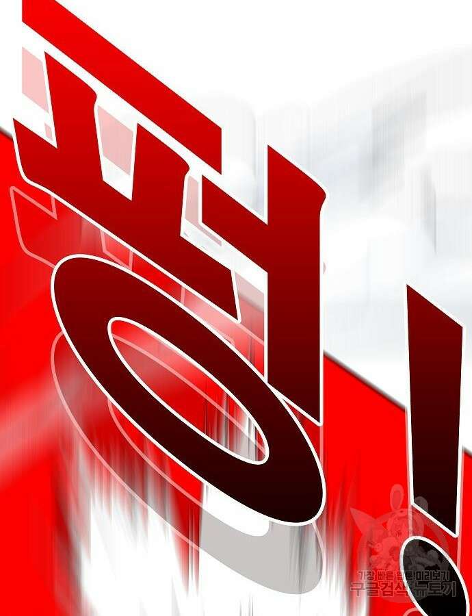 일진과의 전쟁 45화 59