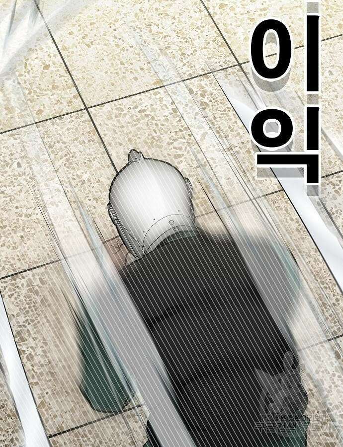 일진과의 전쟁 45화 67