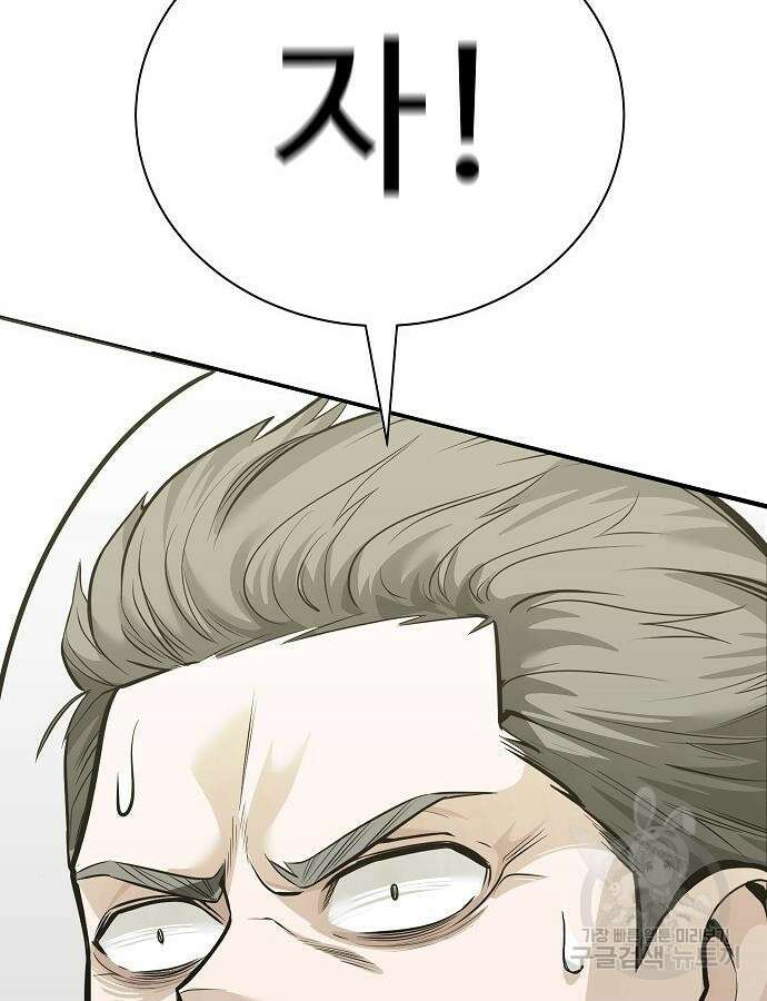 일진과의 전쟁 45화 83