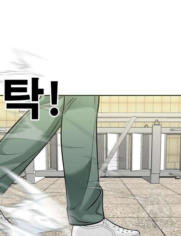 일진과의 전쟁 45화 86
