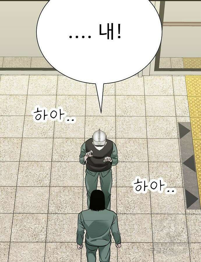 일진과의 전쟁 45화 89