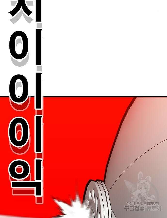 일진과의 전쟁 45화 107