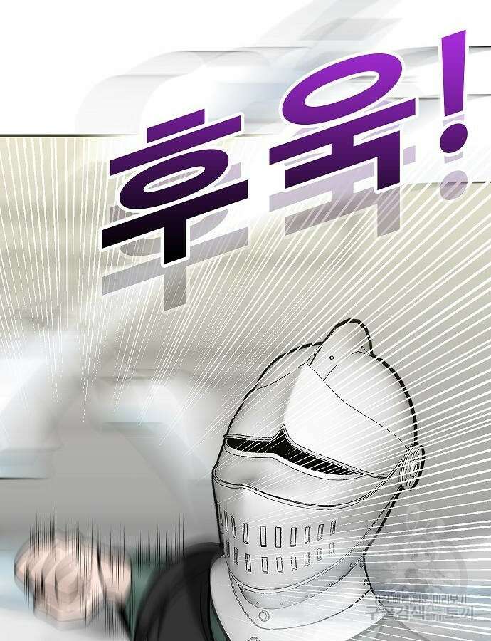 일진과의 전쟁 45화 114
