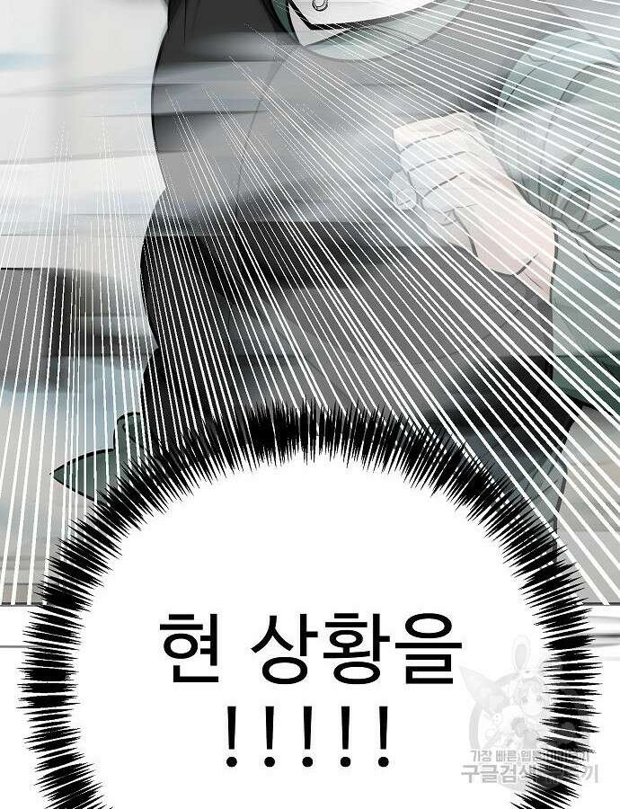 일진과의 전쟁 45화 115