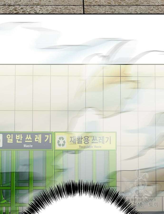 일진과의 전쟁 45화 124