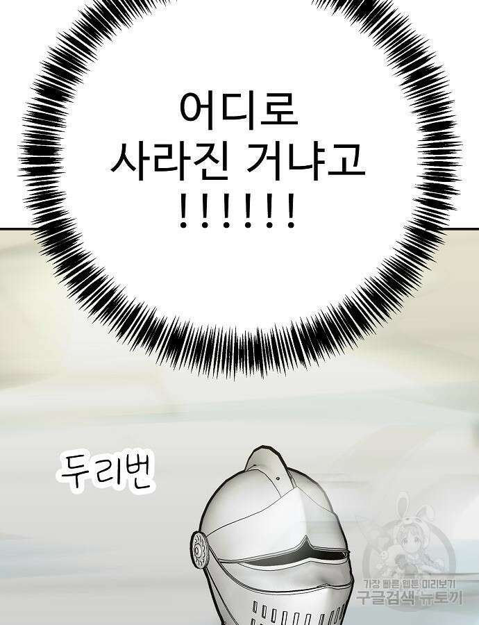 일진과의 전쟁 45화 126