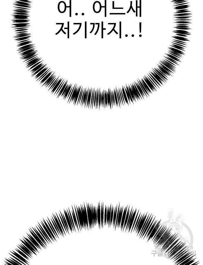 일진과의 전쟁 45화 135