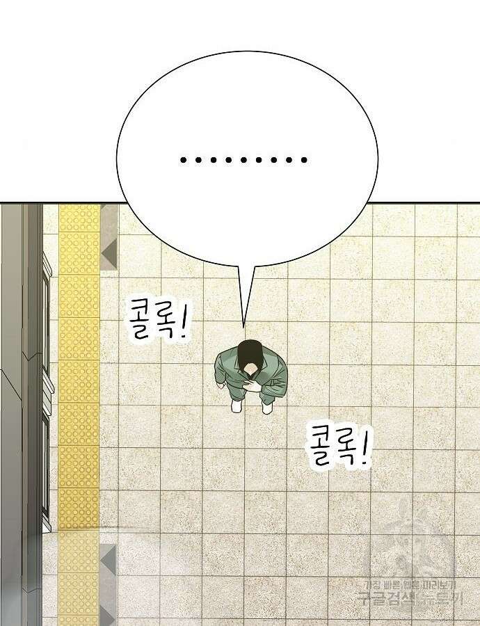 일진과의 전쟁 45화 140