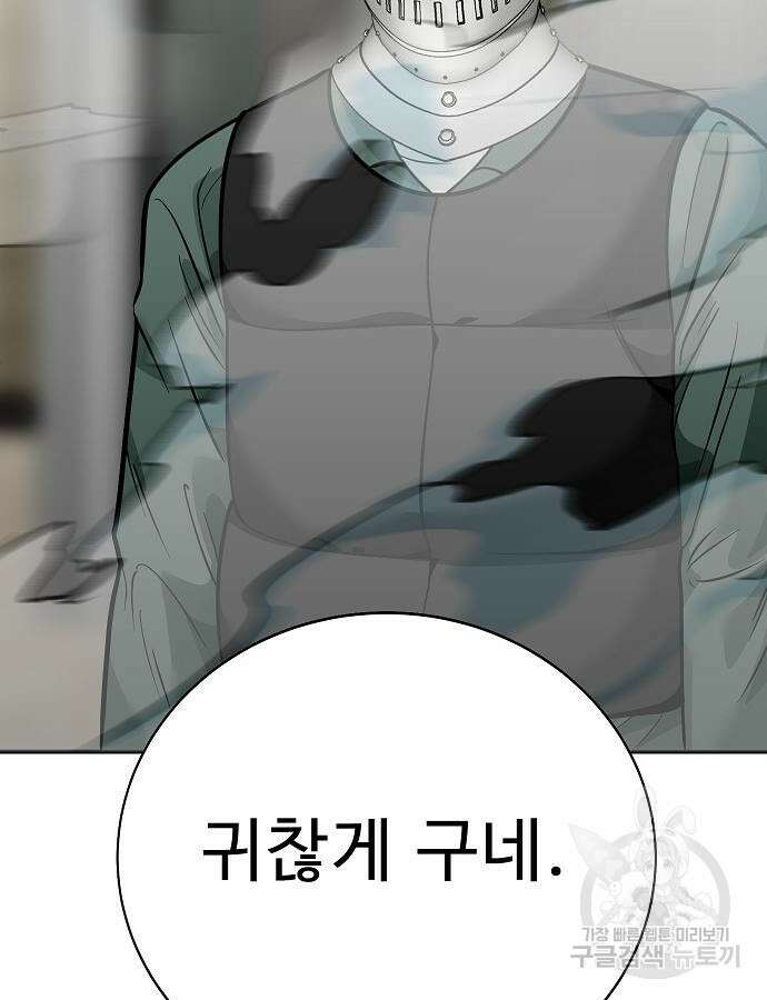 일진과의 전쟁 45화 144
