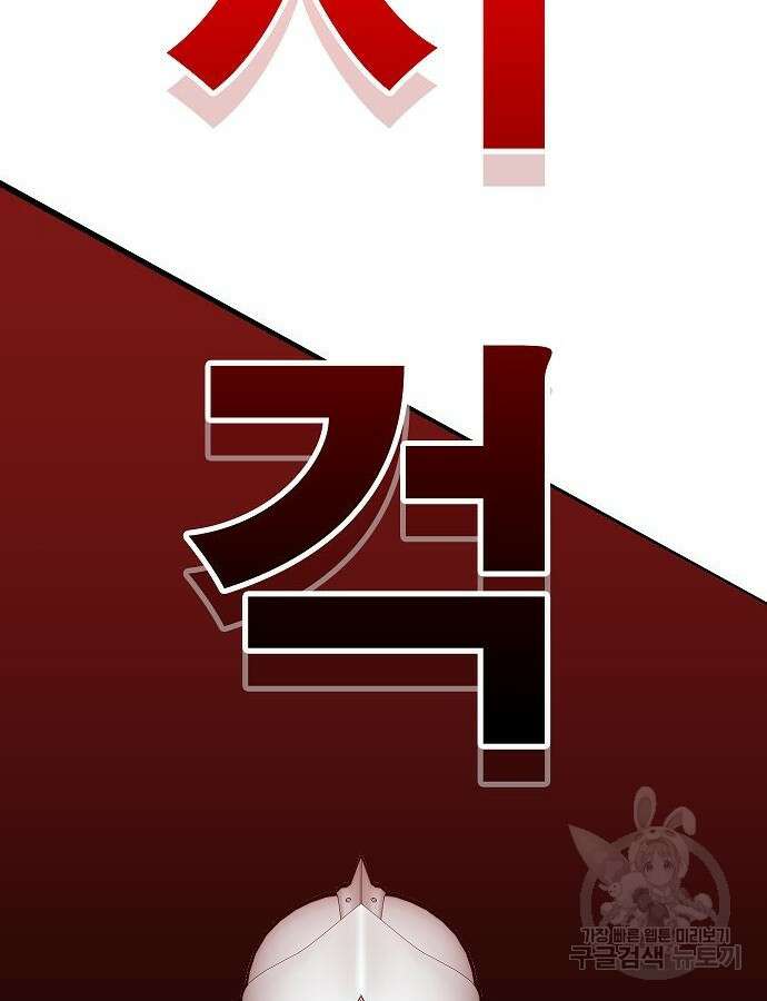 일진과의 전쟁 45화 160