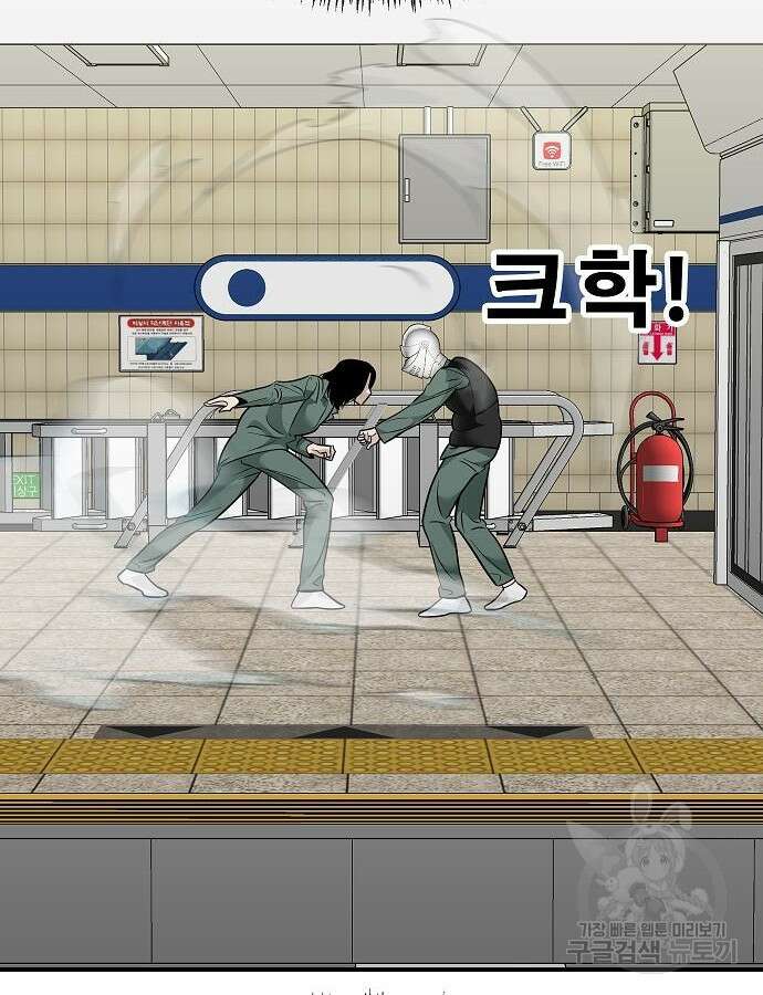 일진과의 전쟁 45화 165